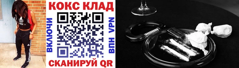 КОКАИН Колумбийский  Купить  Мезень 