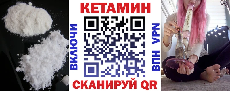 Купить закладки  Мезень  Кетамин ketamine 