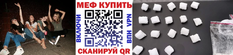 Купить где  Мезень  МЕФ мяу мяу 