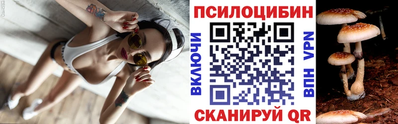 Псилоцибиновые грибы ЛСД  Купить закладки  Мезень 